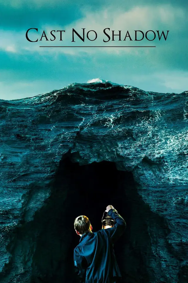 Постер фильма Не отбрасывай тени